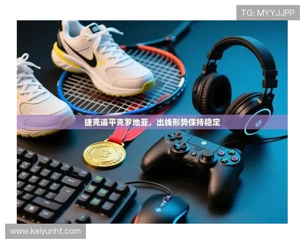 开云体育在线地址官方入口全面升级确保用户体验流畅无忧快速访问体育直播